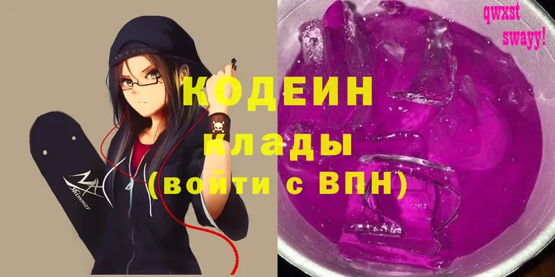 Кодеиновый сироп Lean Purple Drank  даркнет сайт  Советская Гавань 