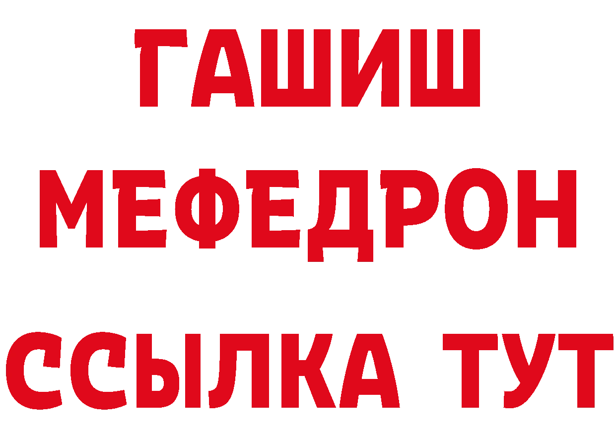 Наркотические вещества тут площадка как зайти Советская Гавань